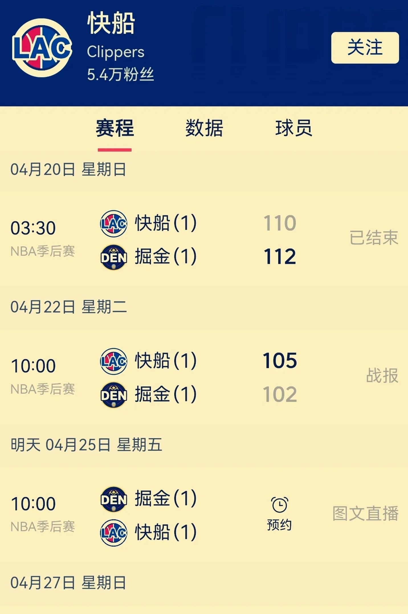 联赛赛程调整，球队备战策略有所转变的简单介绍