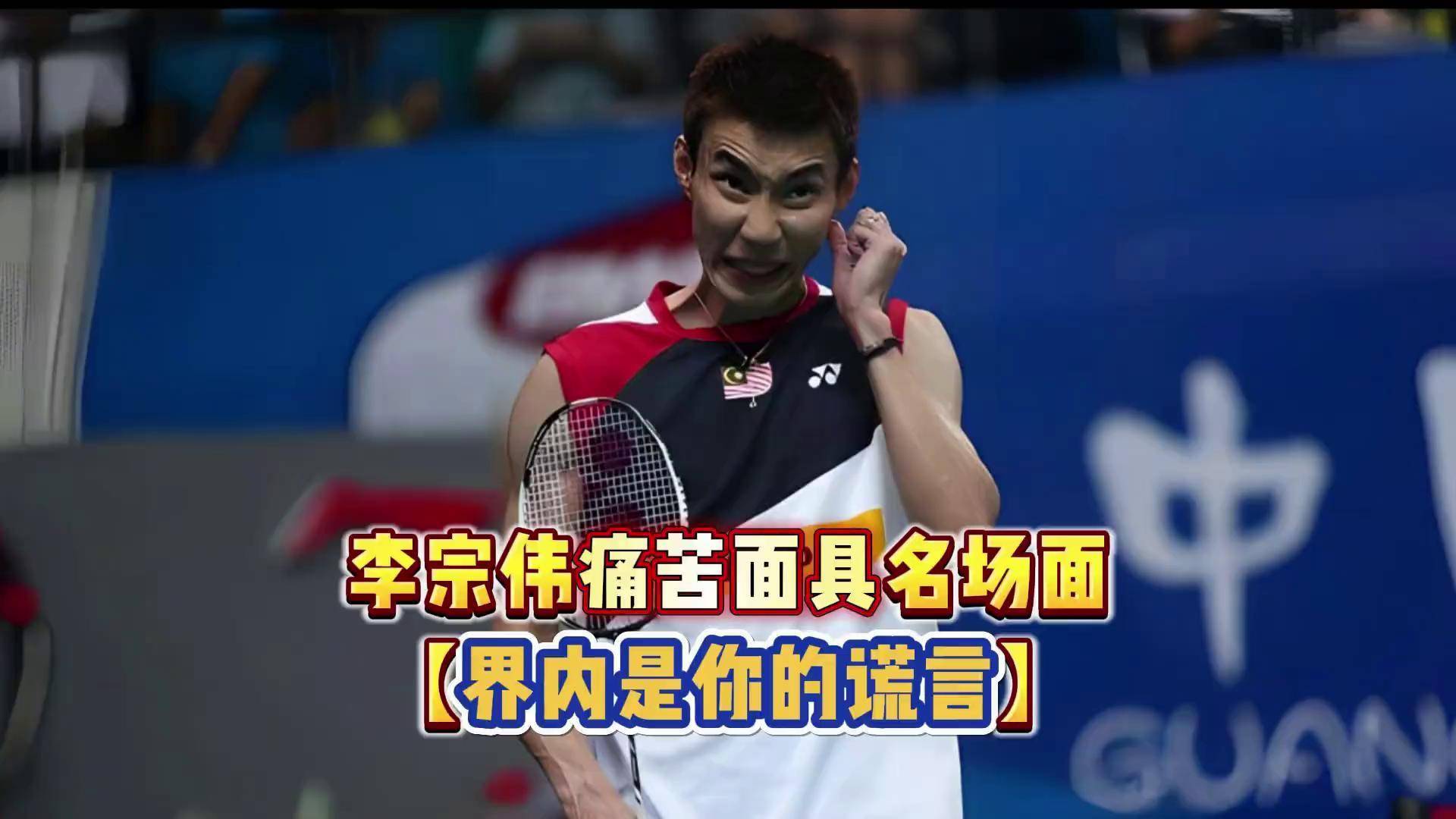 印尼羽毛球队力克日本羽毛球队,李宗伟爆发神勇的简单介绍 印尼羽毛球队力克日本羽毛球队,李宗伟爆发神勇的简单介绍