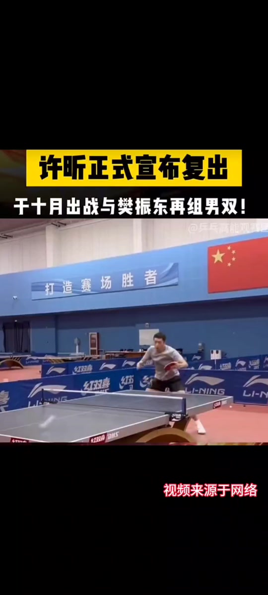 波兰乒乓球队翻盘中国乒乓球队，许昕送出助攻的简单介绍