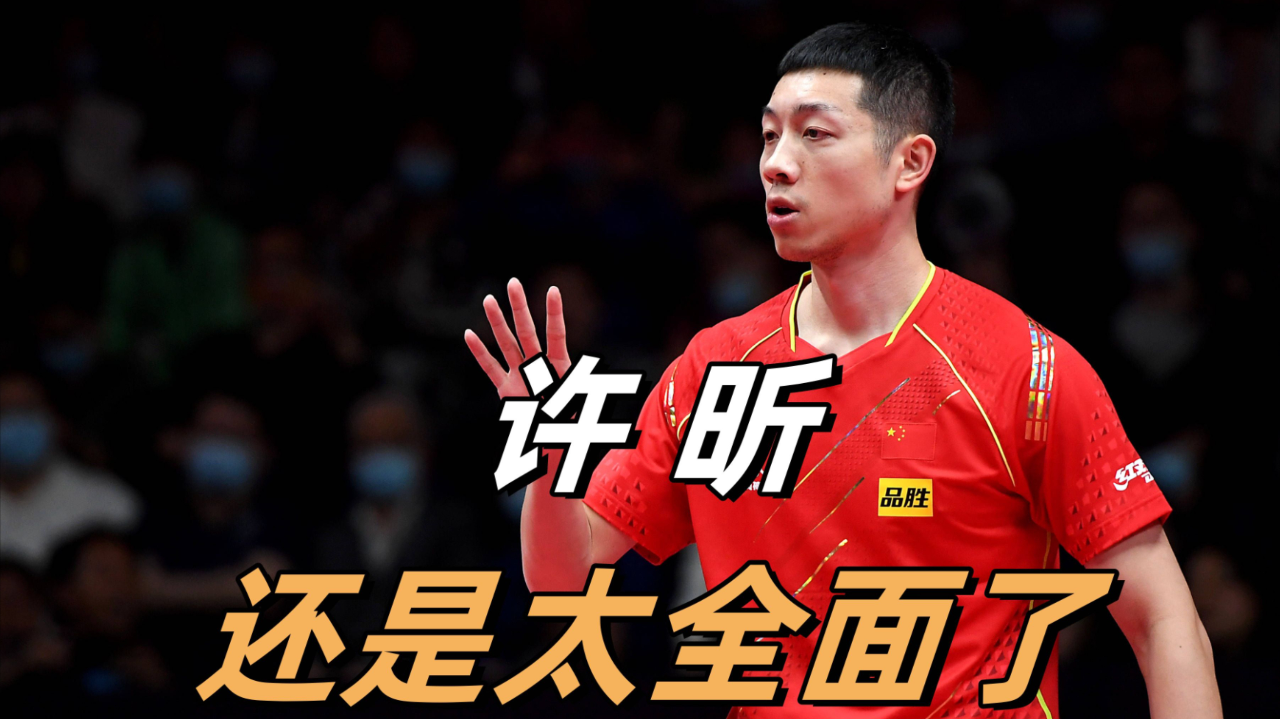 波兰乒乓球队翻盘中国乒乓球队，许昕送出助攻的简单介绍