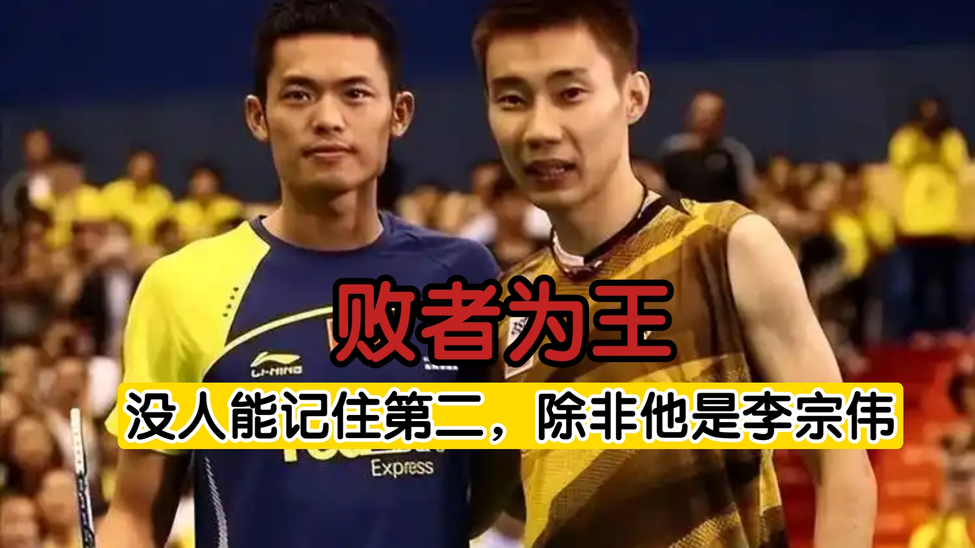 马来西亚羽毛球队险胜日本羽毛球队，林丹送出助攻的简单介绍