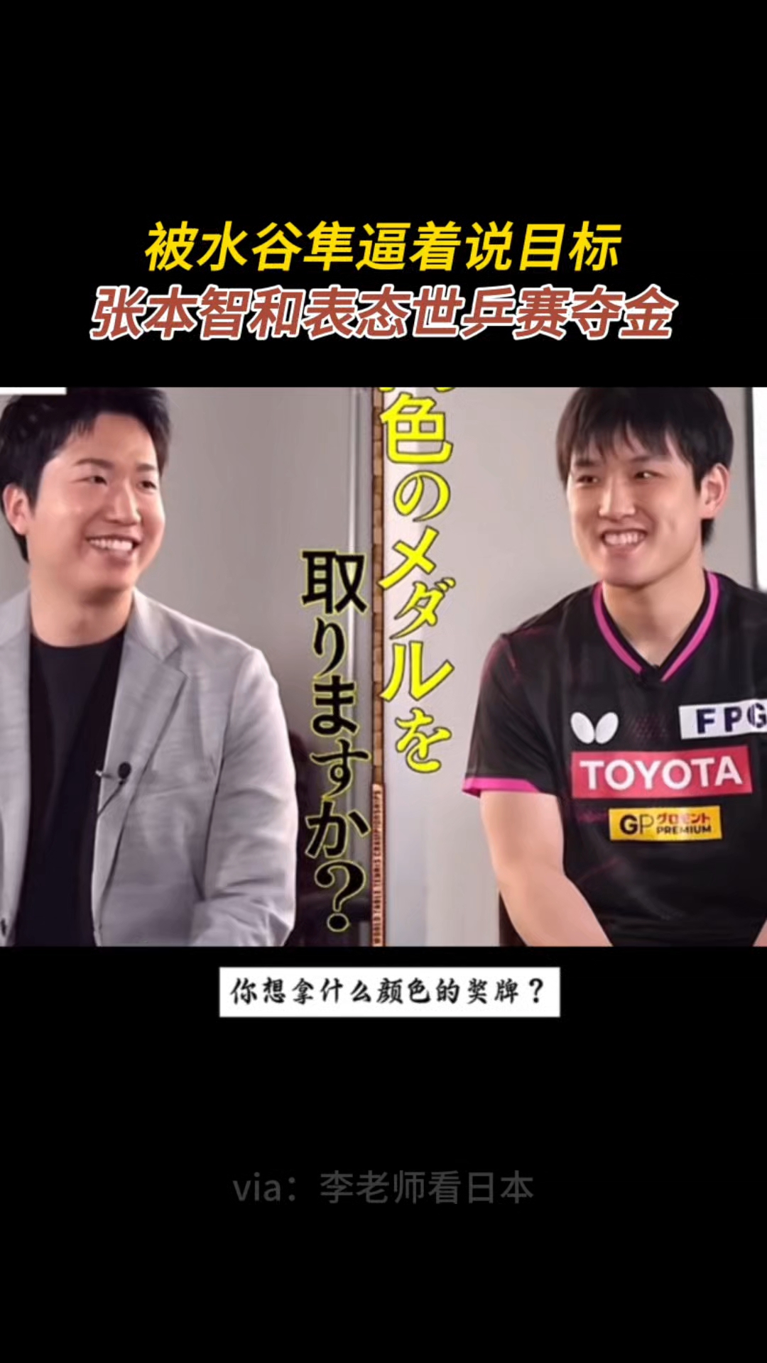 韩国乒乓球队逆转英国乒乓球队，水谷隼绝境逆转的简单介绍